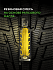 Шина Ikon Character Snow 2 (Nordman RS2) 185/60 R14 82R