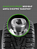 Шина Ikon Character Ice 7 SUV (Nordman 7 SUV) 255/60 R17 110T XL