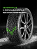 Шина Ikon Autograph Snow 5 SUV 245/50 R19 105R XL
