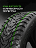 Шина Ikon Character Ice 8 (Nordman 8) SUV 245/50 R18 104T XL